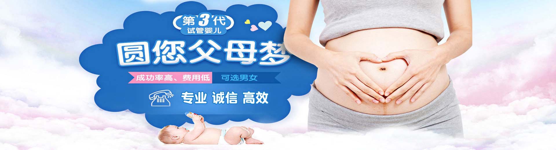 汕尾试管助孕,汕尾试管助孕成功率,试管助孕靠谱吗图片2
